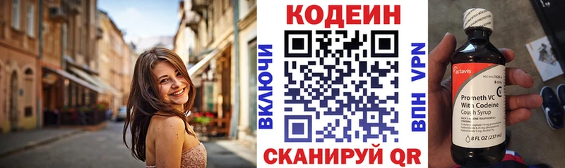 Кодеиновый сироп Lean Purple Drank нарко площадка какой сайт Завитинск