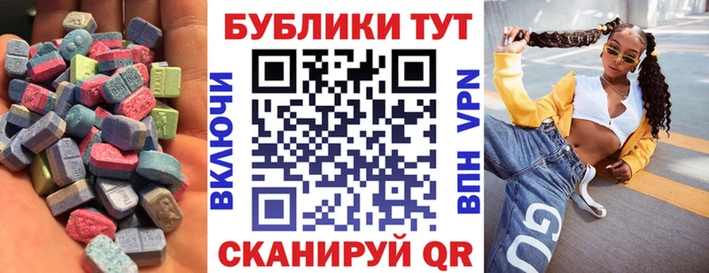 даркнет сайт  гидра сайт  Экстази MDMA  Завитинск 