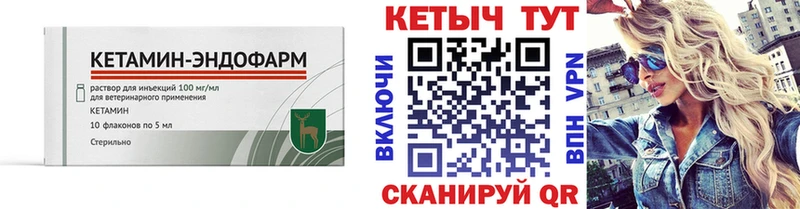 закладки  МЕГА зеркало  Кетамин VHQ  Завитинск 