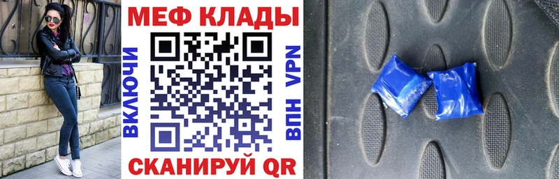 Меф 4 MMC  как найти закладки  Завитинск 