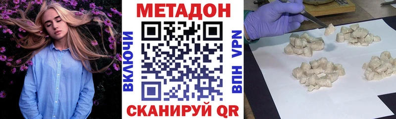 Метадон кристалл  omg ссылки  Завитинск 