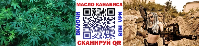 ТГК гашишное масло  купить наркоту  Завитинск 